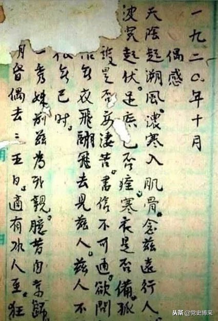 楊開慧