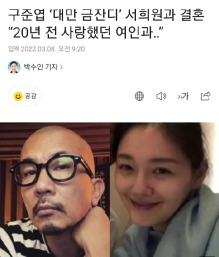 具俊曄個人資料簡介（與大S兩人24年前曾秘密交往）