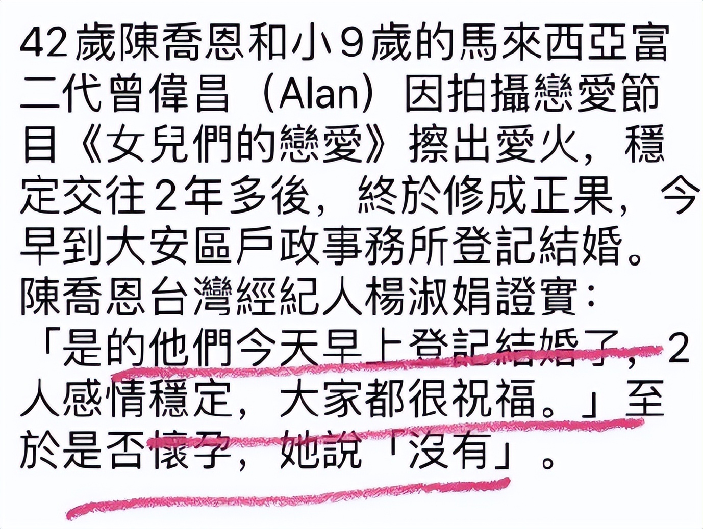 陳喬恩個人簡介（交往過6位男神，霍建華是她的「意難平」）