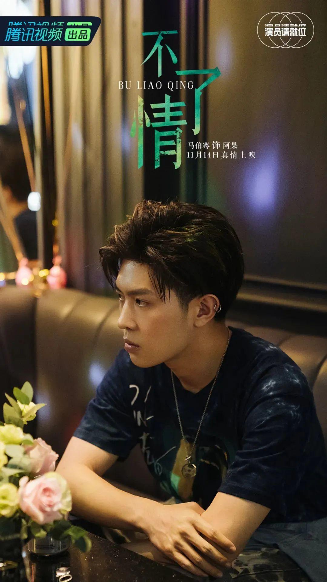 馬伯騫的“野路子”，一般人學不來