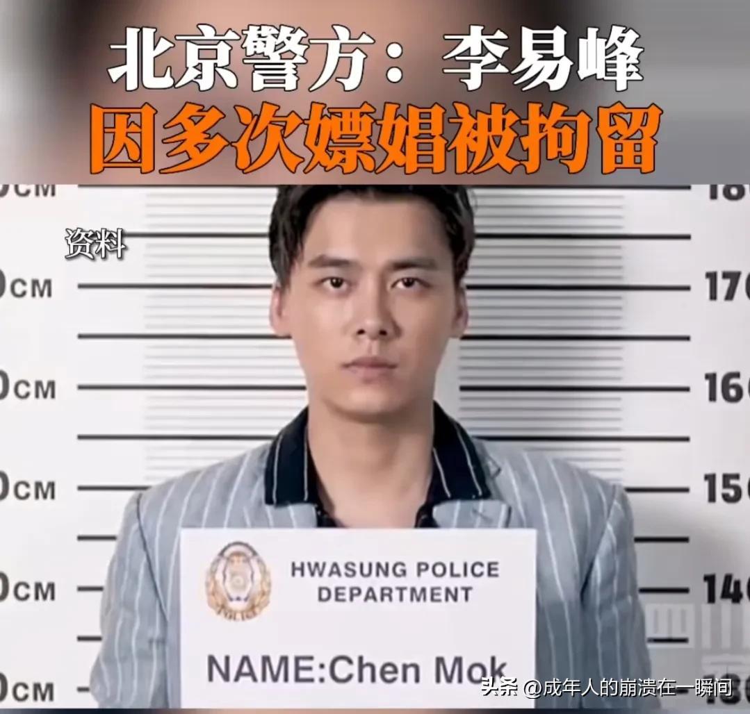 李易峰個人檔案：曾用名李賀，唯一公開承認過的女友是李多海