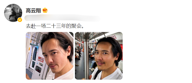 40歲高雲翔近況曝光，經濟拮据頭髮鬍子白了不少，越來越女性化