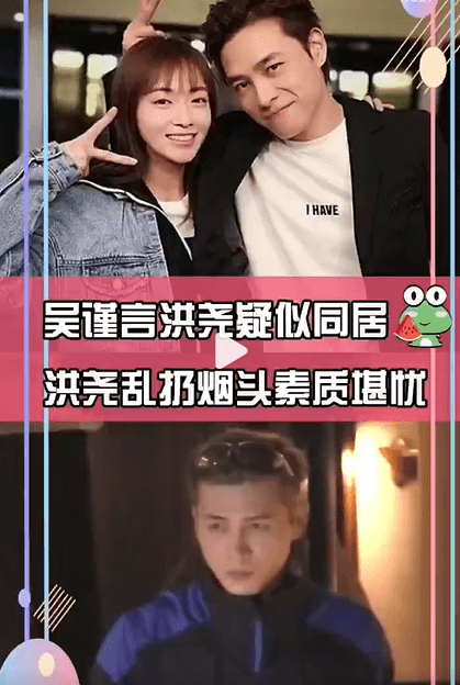 吳謹言洪堯被曝疑似同居 二人先後進入同一單元門