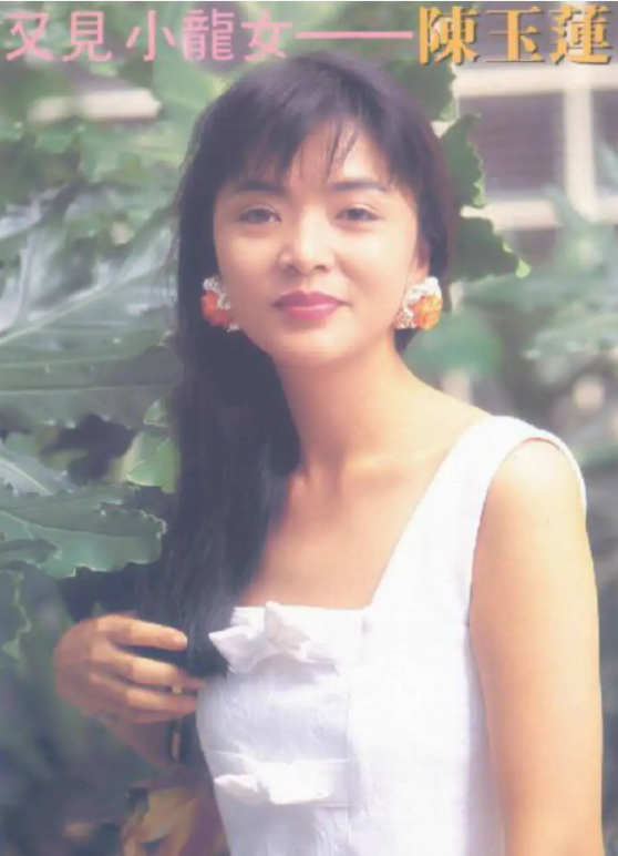 陳玉蓮