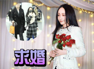 姚笛被成功求婚，畫面太美不忍直視，這是修成正果啦？