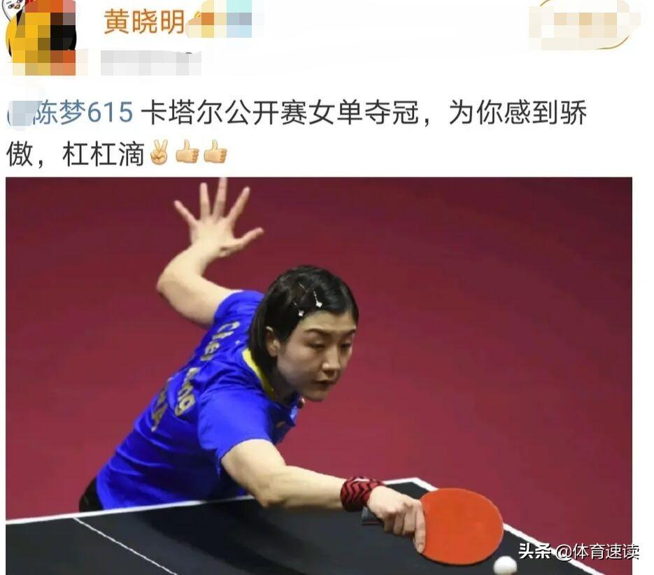 陳夢和黃曉明什麼關係