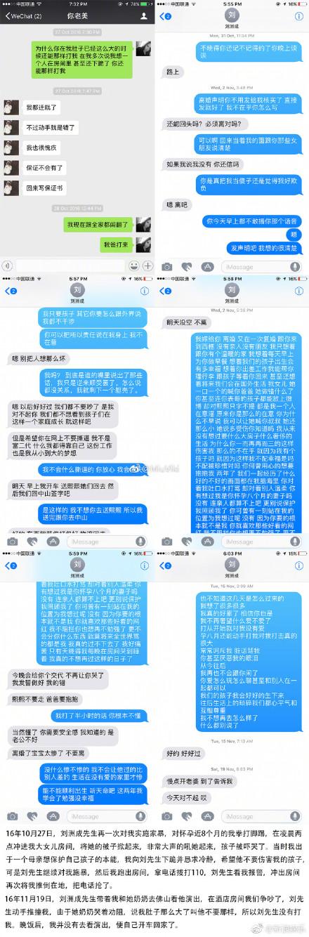 劉洲成