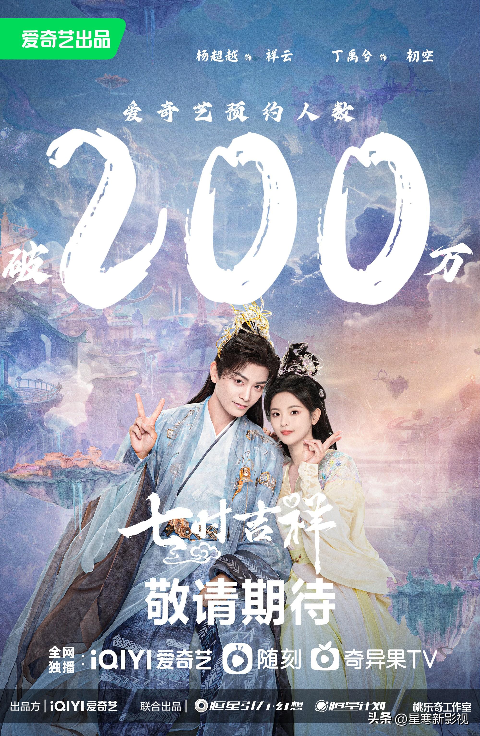 丁禹兮《七時吉祥》將襲，劇情淒美，女主角楊超越或有望口碑逆轉？