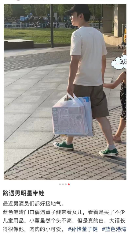 董子健帶女兒買玩具，大福長髮披肩好淑女，四肢修長身型超像孫怡