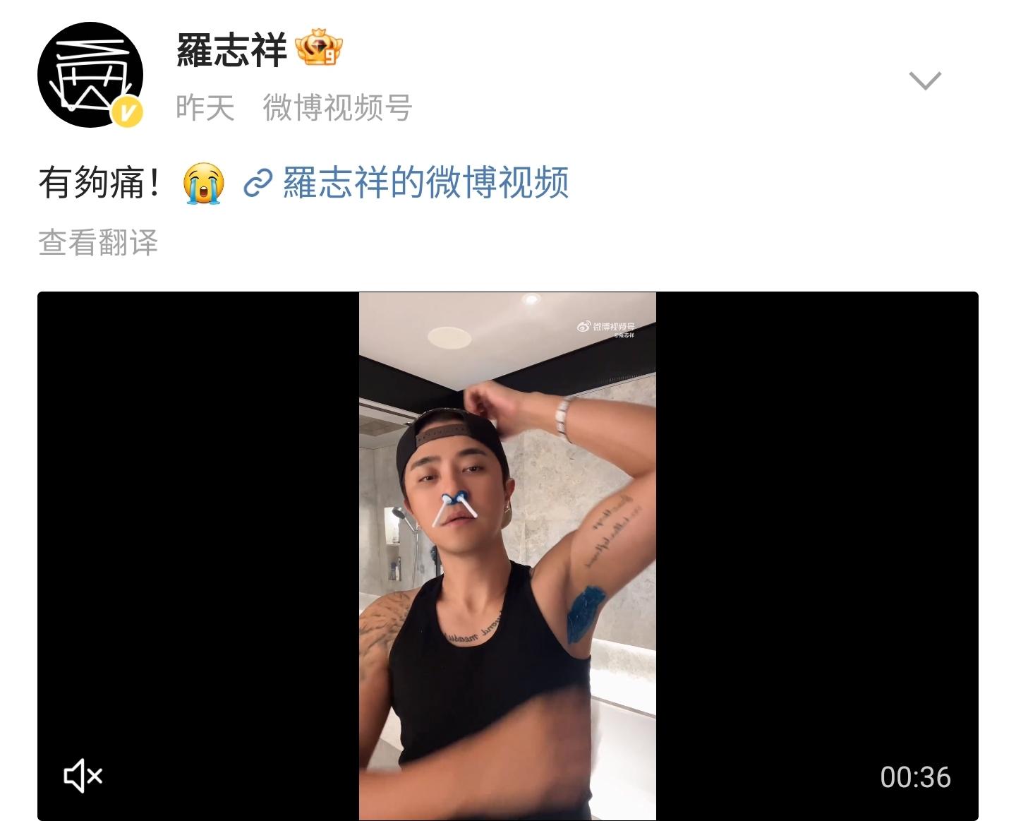 曝羅志祥與週揚青疑複合，男方刮腋毛上熱搜，意外暴露女方同款手鐲