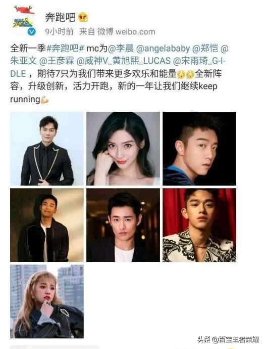 跑男4人退出真實原因 ，鄧超陳赫可以被理解，而唯獨他不被理解