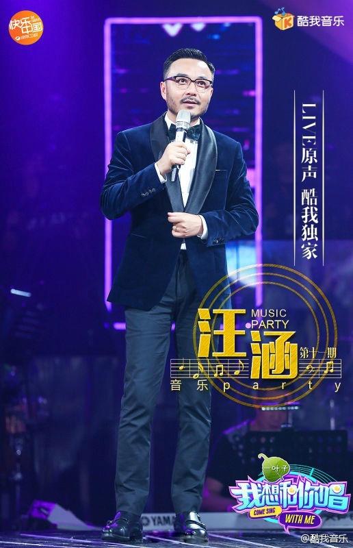 天天向上汪涵到底有多牛 汪涵個人資料