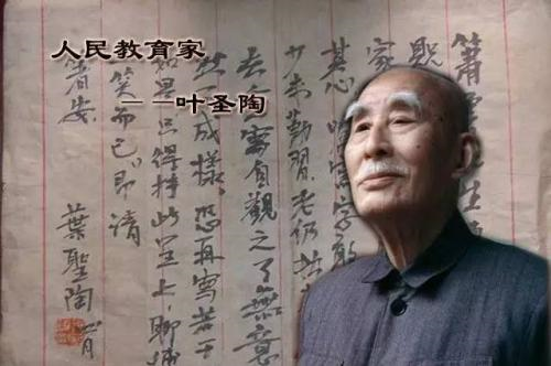 葉聖陶的簡介（「人物列傳」葉聖陶）