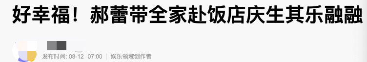 郝蕾老公劉燁簡介（42歲郝蕾帶雙胞胎兒子慶生，不修邊幅身材顯壯碩，神秘男友也露面）