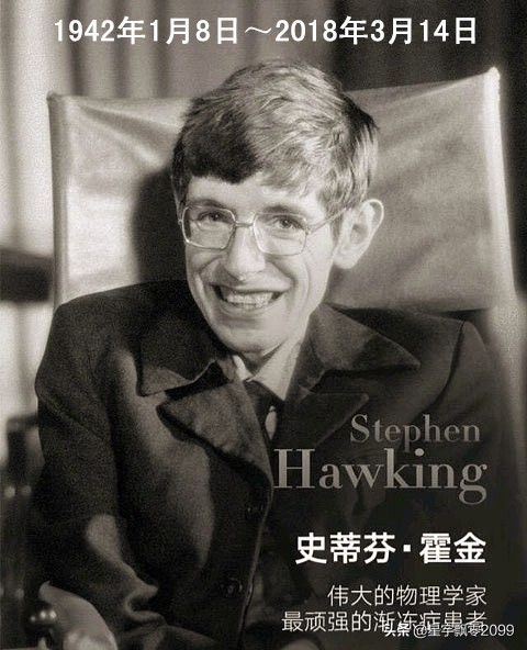 霍金的簡介(黑洞之王霍金一生重要科學貢獻簡介)