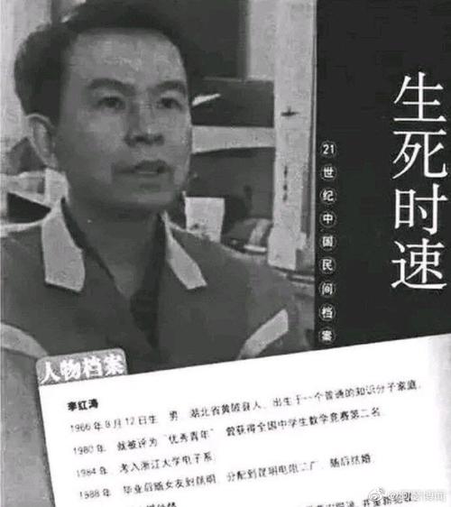 李洪濤