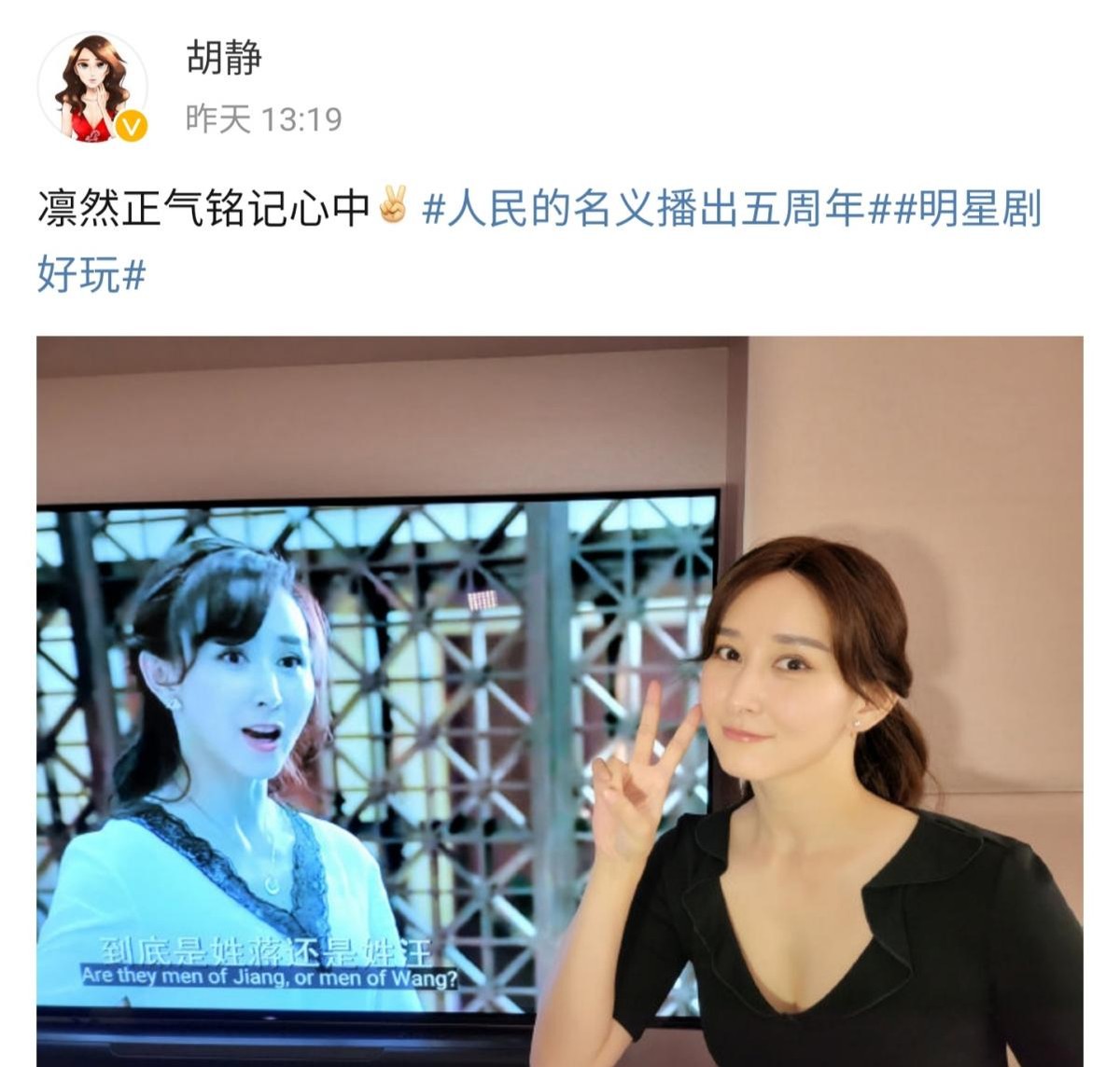 胡靜個人資料簡介圖片（穿深v露出大片肌膚，皮膚白皙透亮零瑕疵）