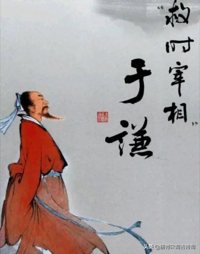 詩人於謙簡介（於謙：粉骨碎身渾不怕，要留清白在人間）