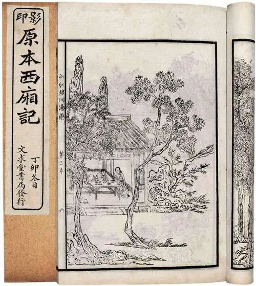 西廂記的作者是誰（西廂記的真正作者是誰？是關漢卿嗎？）