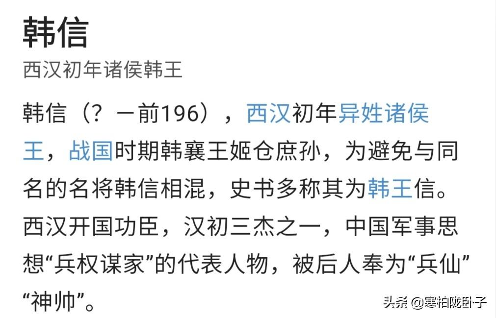 韓信怎麼死的真實原因（西漢功臣韓信被殺的真正原因是什麼？）
