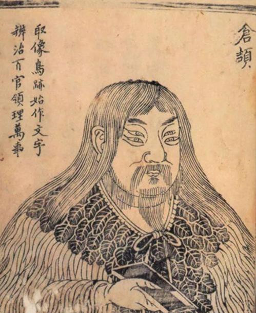 漢字是誰發明的有什麼特色（倉頡造字是真的嗎？）