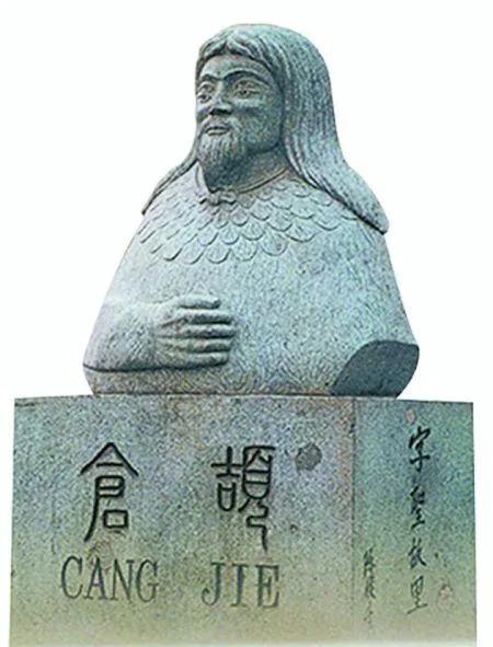 造字的人是誰造的（倉頡與文字誰先出現的？）