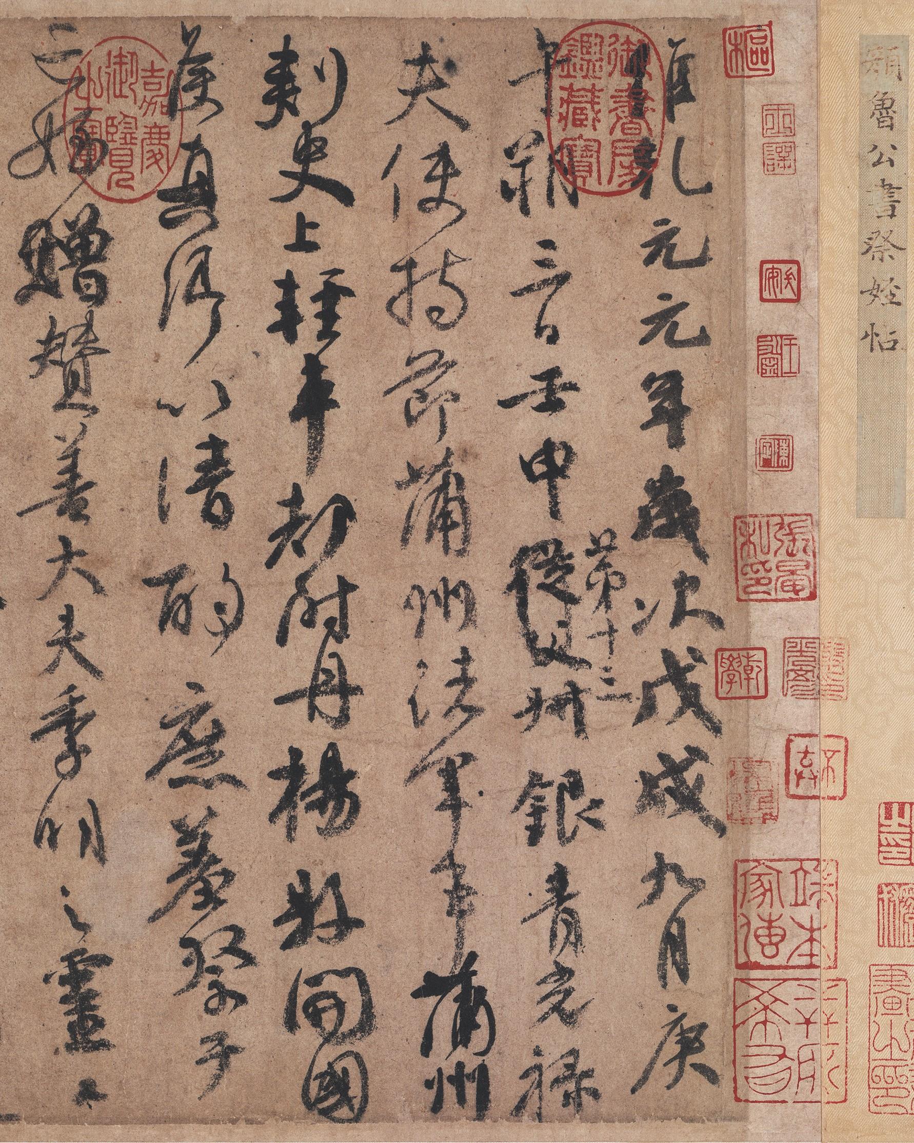 亞聖指的是誰？ 顏真卿被稱為書法“亞聖”，但他這件作品，格調已不輸《蘭亭序》