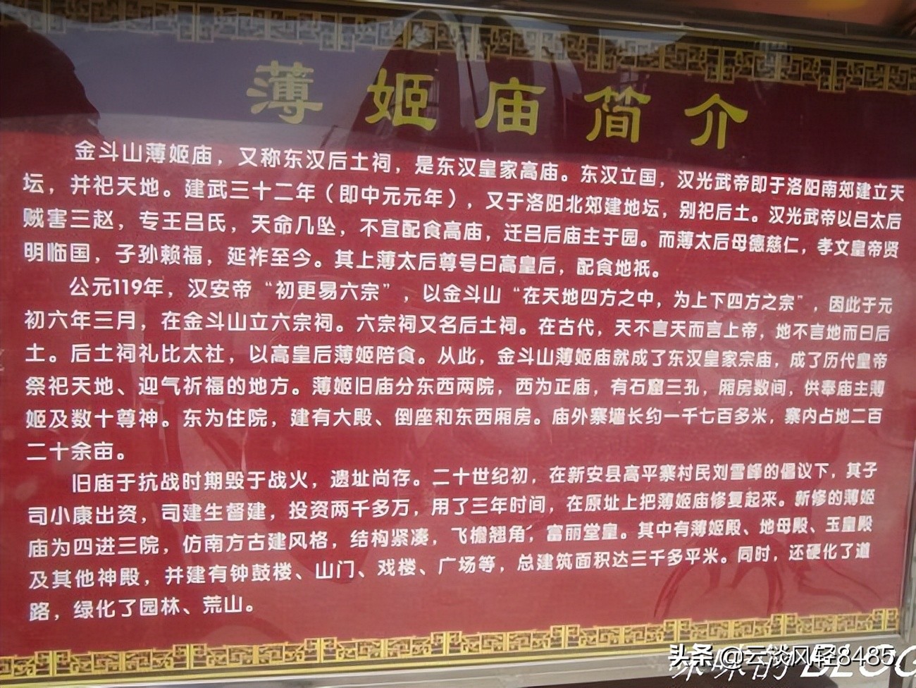 薄姬