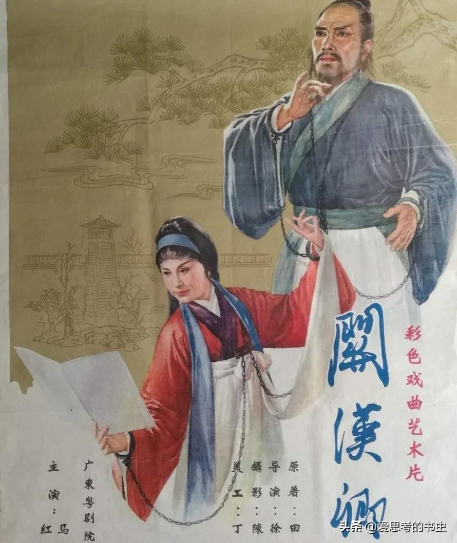 關漢卿