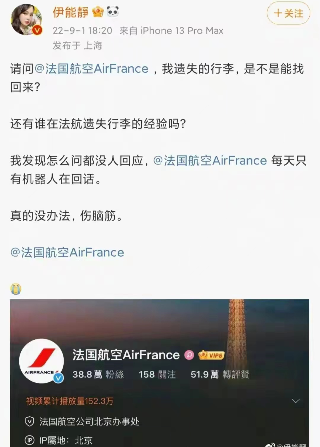 伊能靜個人資料（54歲的伊能靜，55歲的周慧敏，你還相信女明星的凍齡人設嗎？）