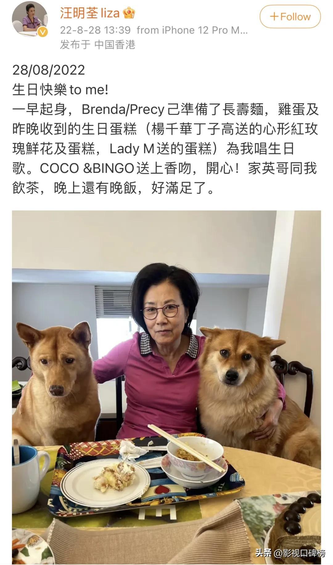 汪明荃個人資料（TVB阿姐汪明荃：兩度患癌，嫁給最搞笑唐僧，75歲生日與愛犬作伴）