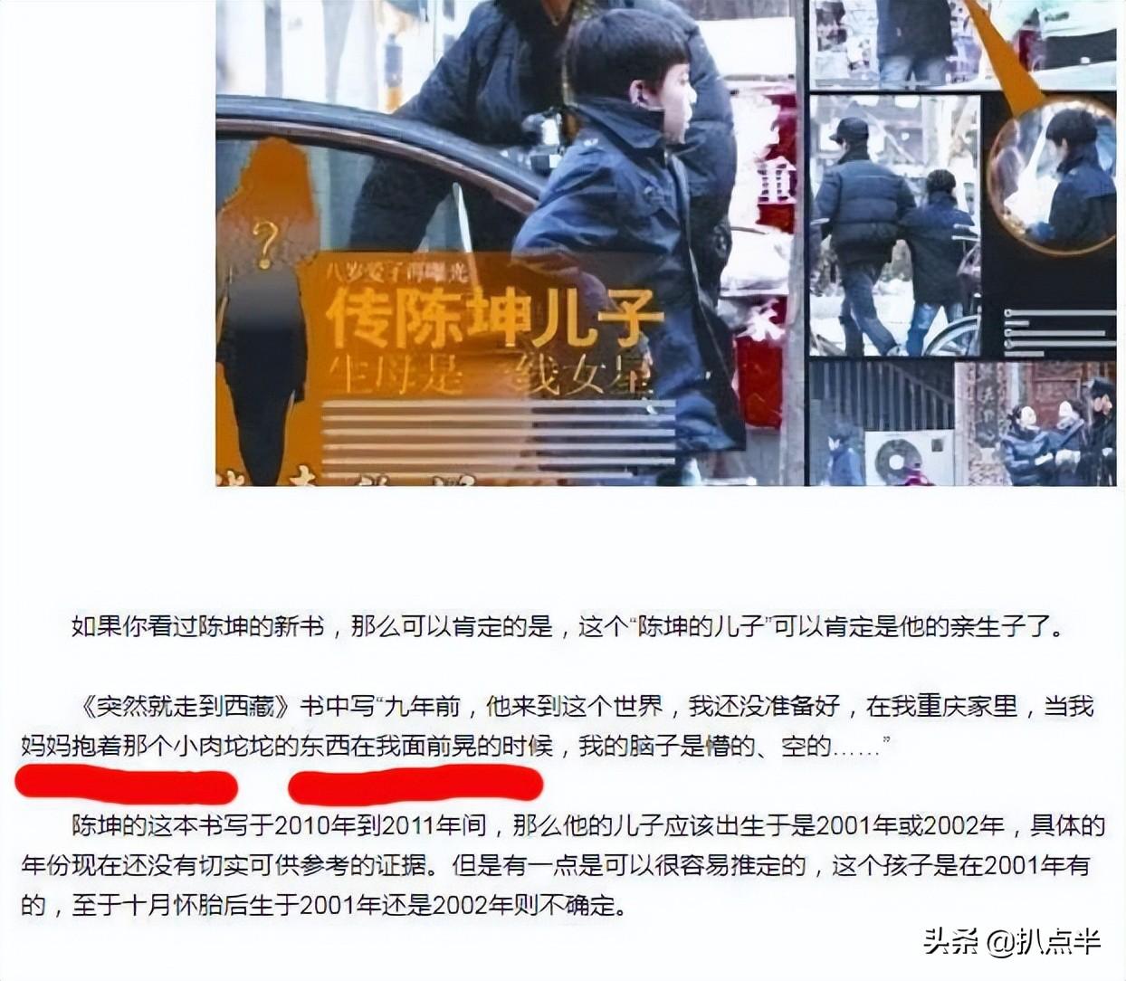 趙子琪個人資料（李湘最大對手？陳坤兒子生母？「隕落」的趙子琪到底有幾張臉）