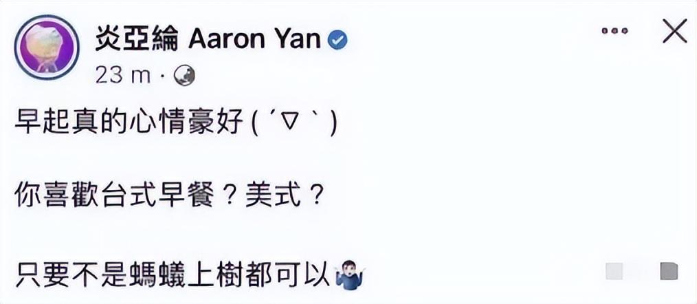 炎亞綸個人檔案（炎亞綸與三嫩男激吻，與同性搭檔炒緋聞，這次撇清台獨終激惹網友）