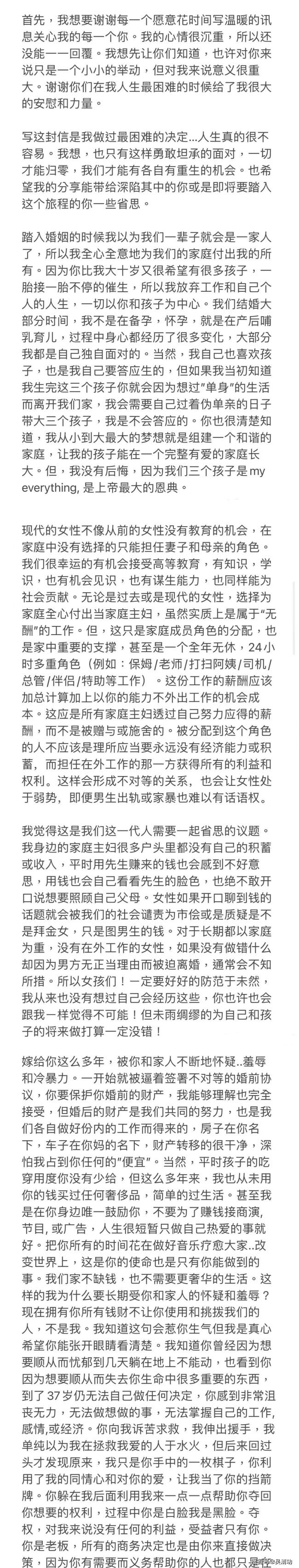 李靚蕾簡歷個人資料（李靚蕾學歷個人資料 王力宏前妻李靚蕾發文說王力宏出軌全程冷靜有格局）