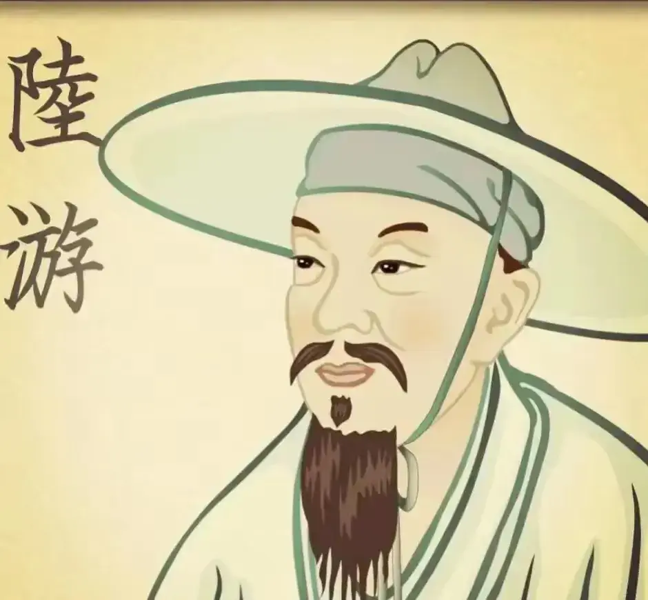 陸遊