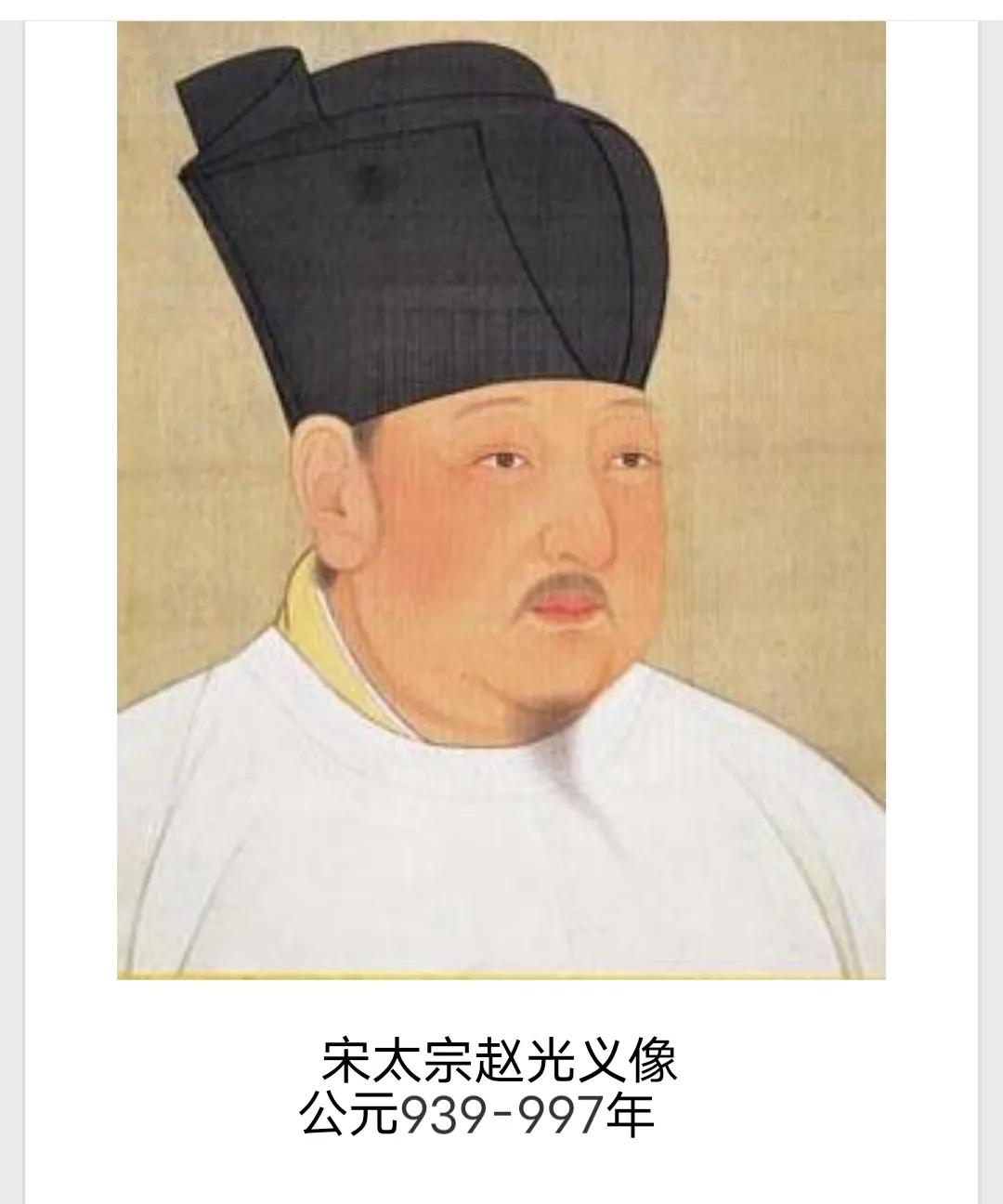 兩宋風雲之宋太宗即位