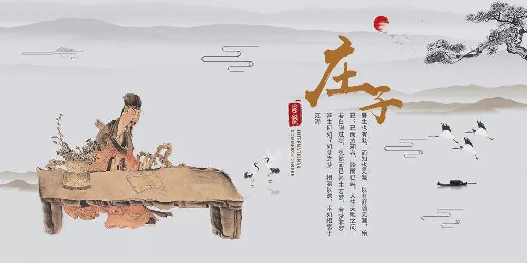 莊子的智慧與價值：人貴活出自我，實現自由人生