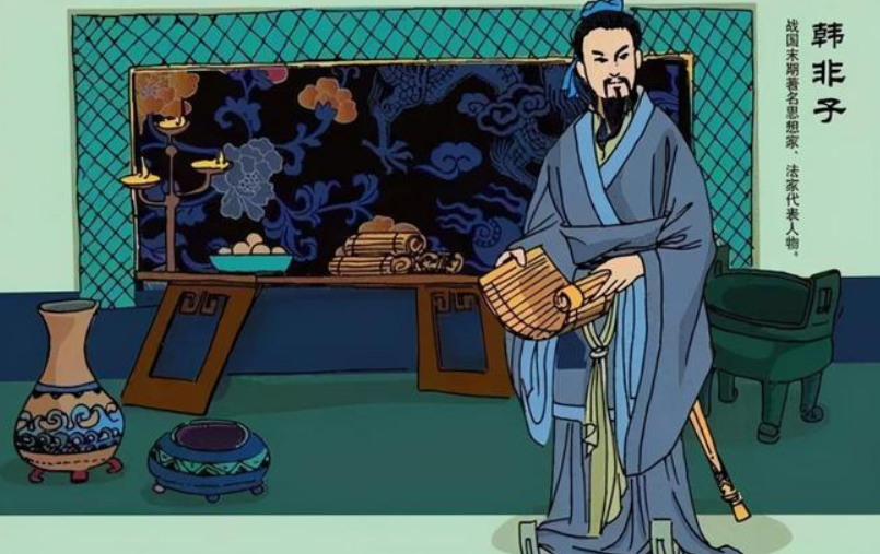 韓非子