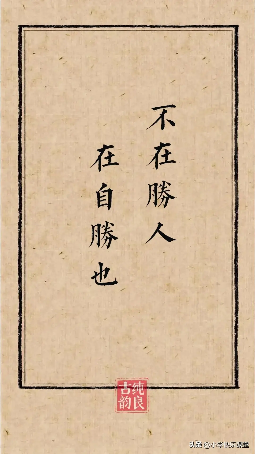 《韓非子》必須背下來的金句，改變未來十年命運！