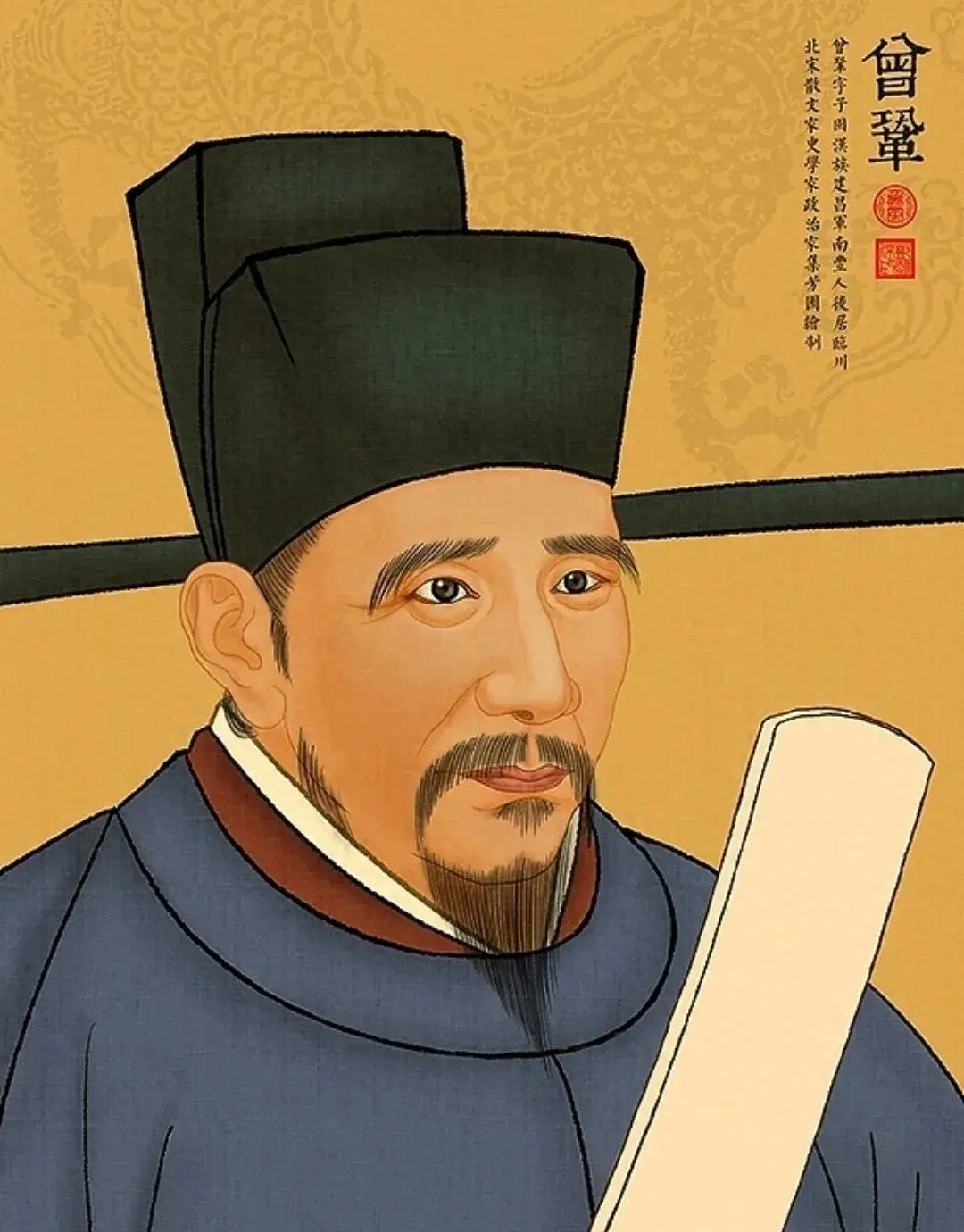 存在感最低的唐宋八大家－曾鞏