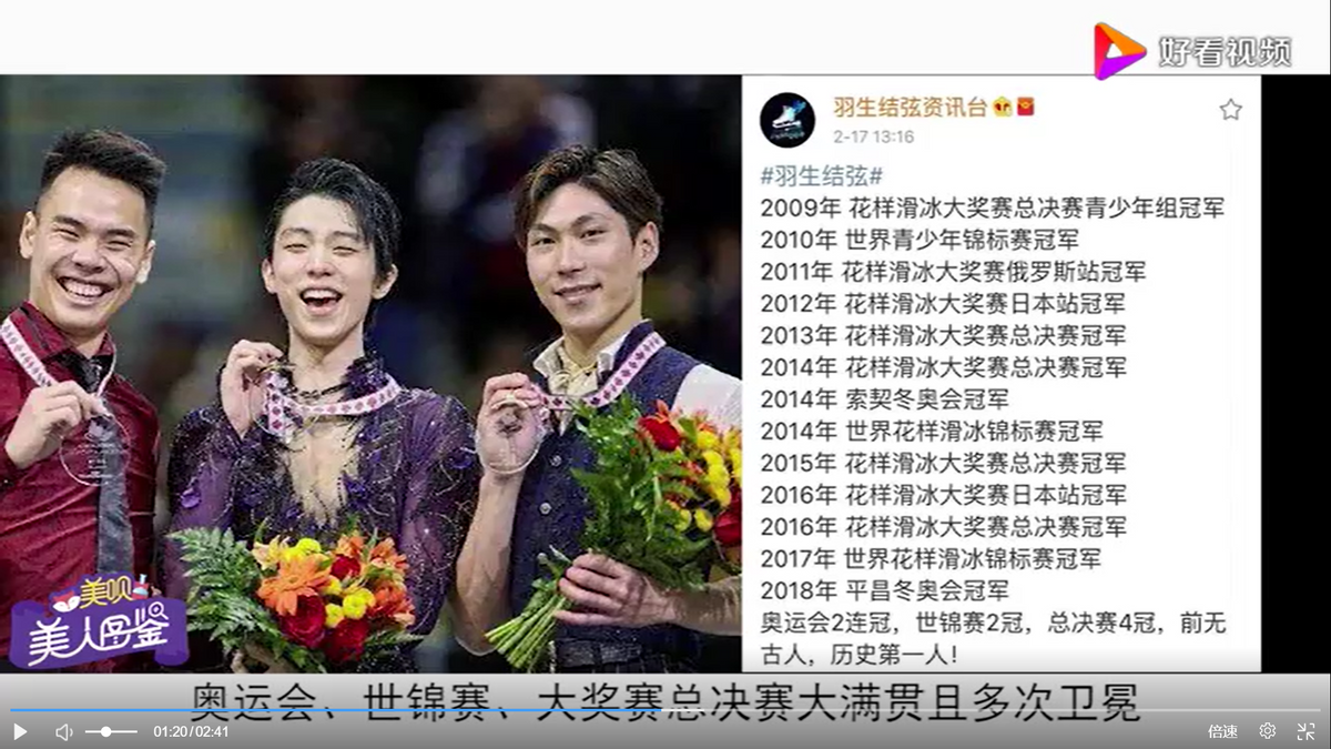 羽生結弦