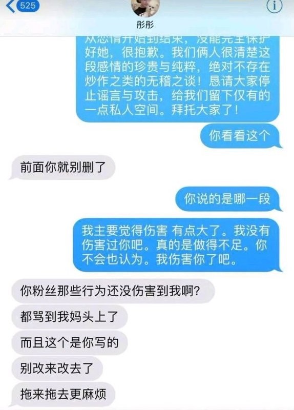 毛曉彤