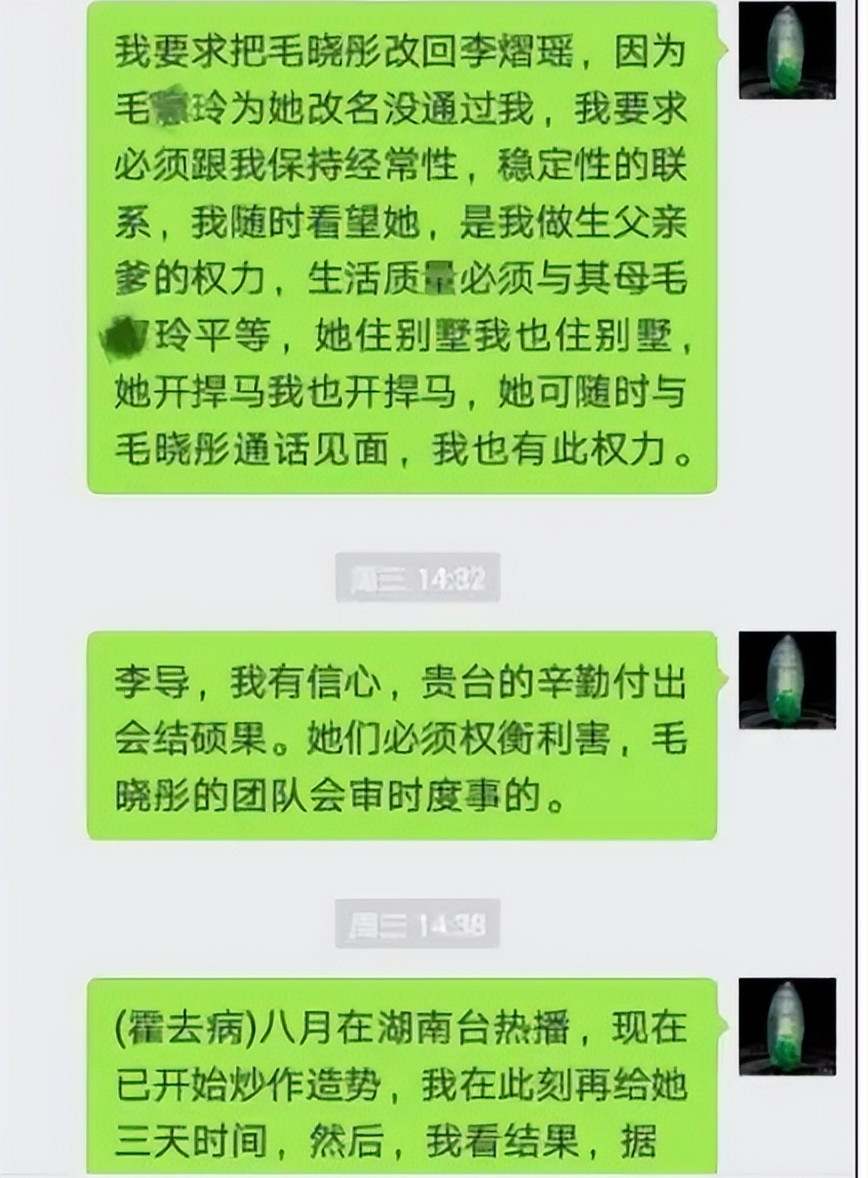 毛曉彤