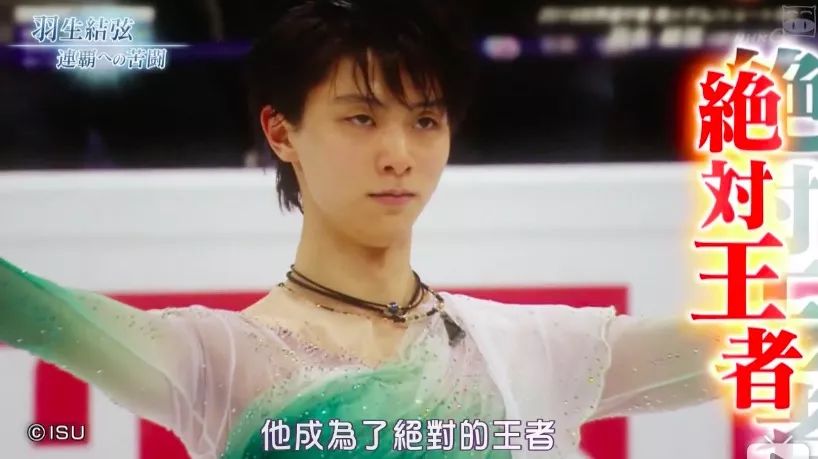 羽生結弦