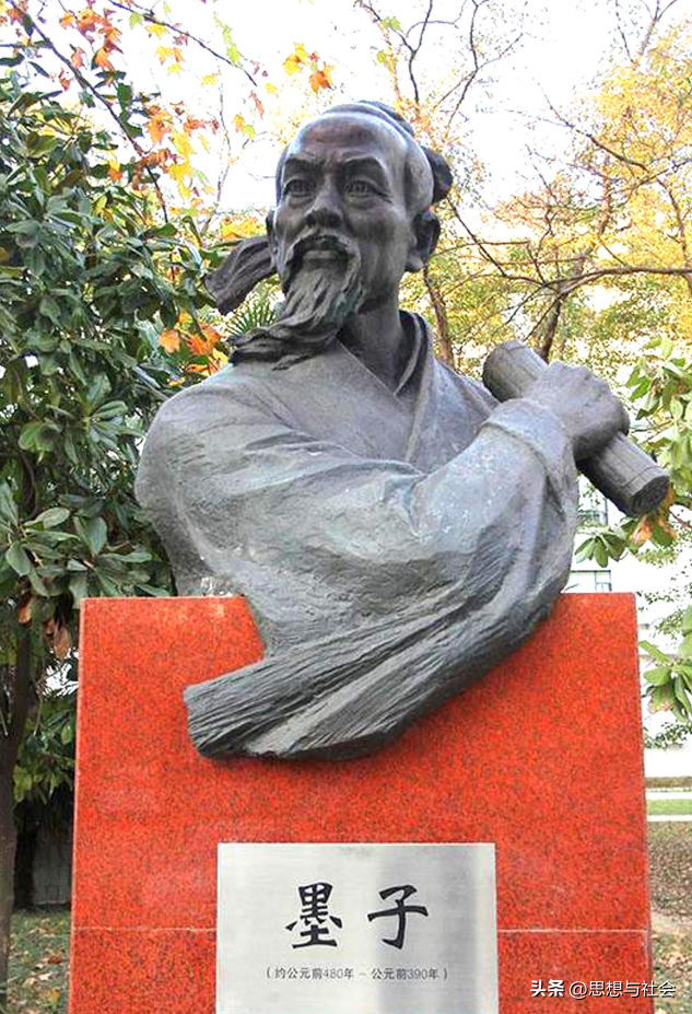 墨子