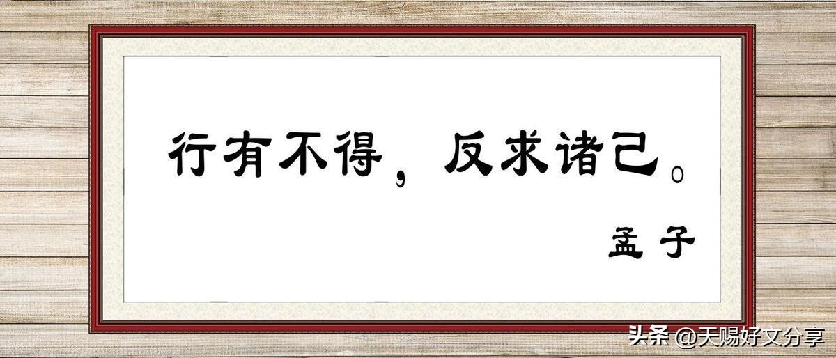 儒家亞聖－孟子