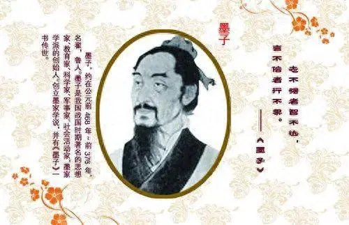 墨子：智慧與和平的先知