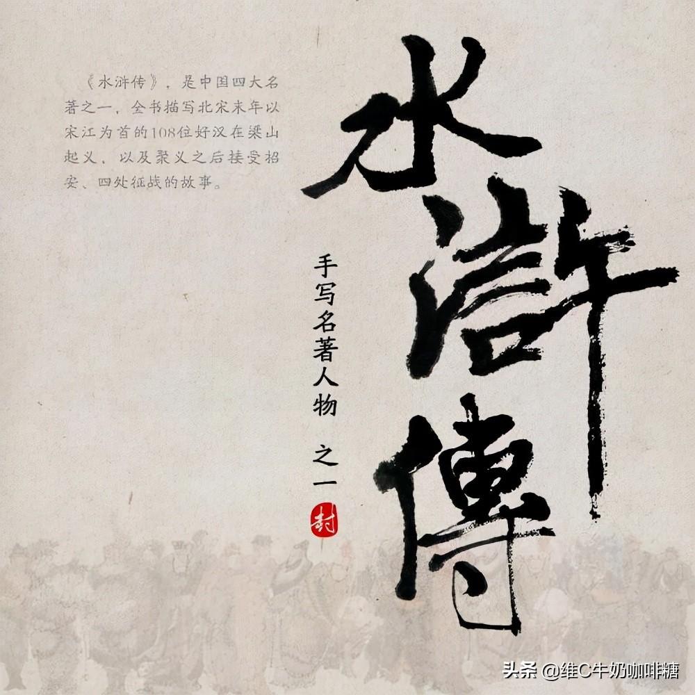 水滸傳的作者是誰（《水滸傳》的作者真是施耐庵？）