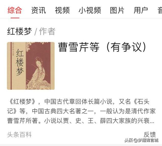 曹雪芹