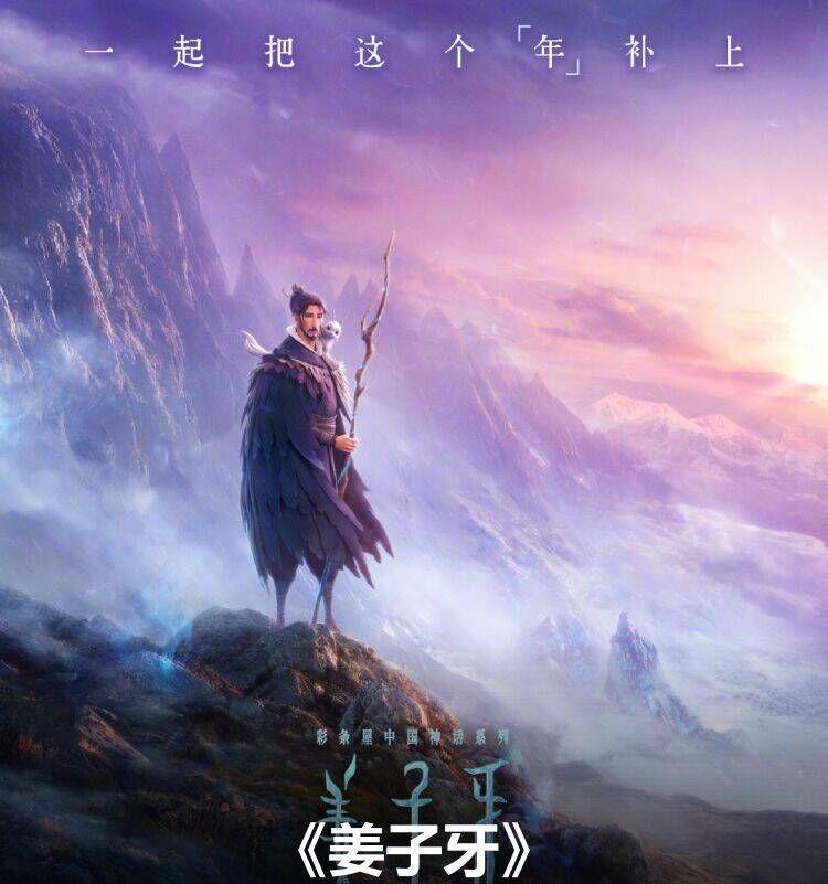 姜子牙的師父是誰（《姜子牙》背後的故事：他師父是誰，師父的師父又是誰）